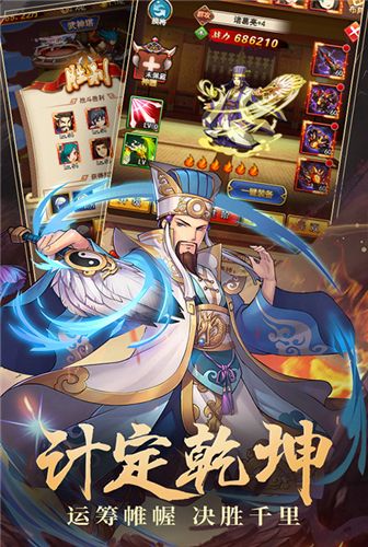 乱世群英传3