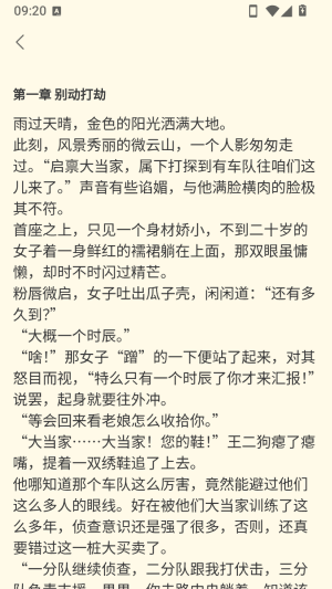 怎么看小说配图4