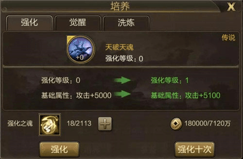 三国战争御魂全属性表详解4