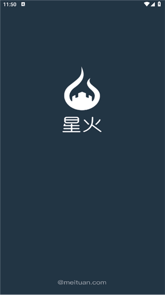 美团星火app官方正版宣传图
