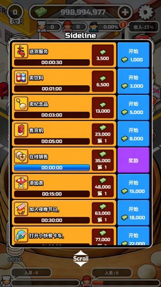 游戏攻略配图4