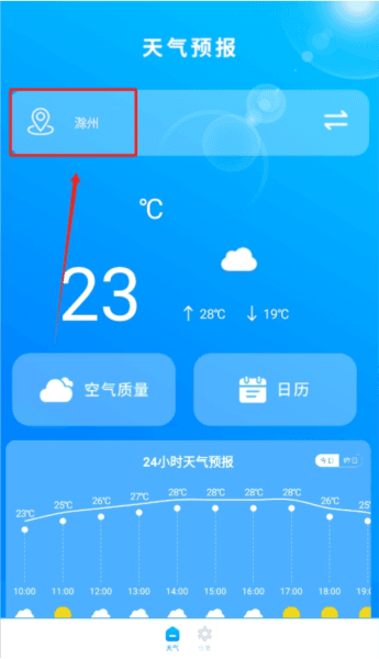 时时天气预报6
