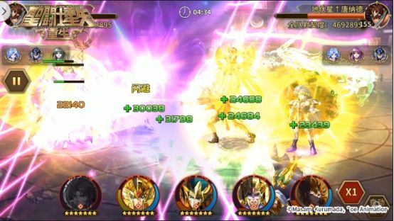 圣斗士星矢:重生6