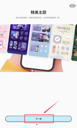 使用教程配图2