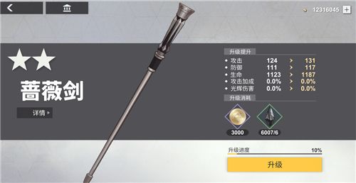 《解神者》白夜学院的剑术老师——瓦尔基里角色爆料 《解神者》白夜学院的剑术老师——瓦尔基里角色爆料