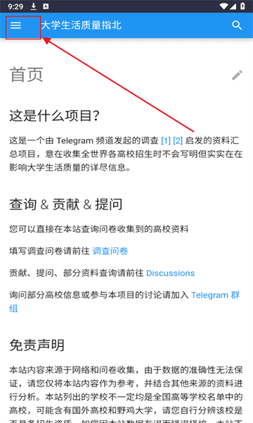 怎么用配图1