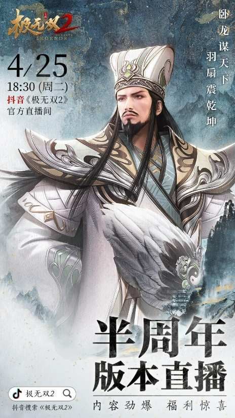 《极无双2》半周年版本直播来袭 内容&福利抢先看 《极无双2》半周年版本直播来袭 内容&福利抢先看