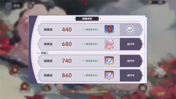 游戏攻略配图4