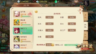 召唤兽抗性修炼配图2