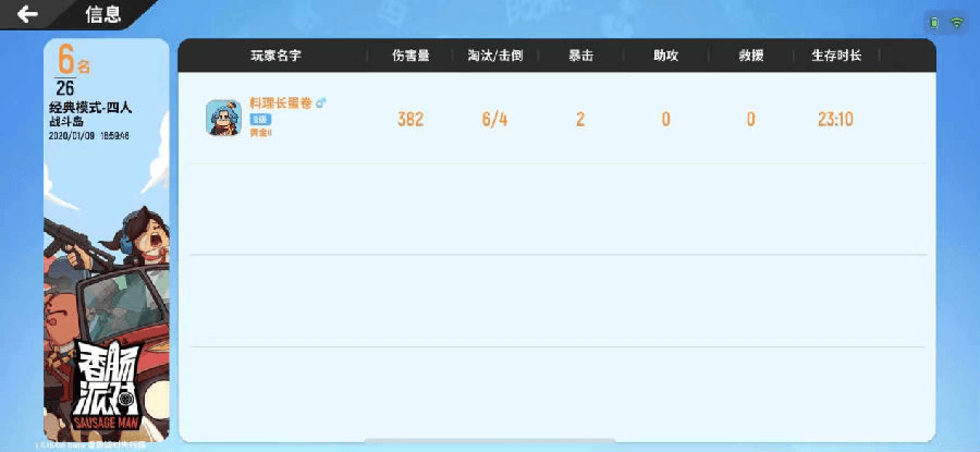 香肠派对×虎牙丨主播招募活动开启! 香肠派对×虎牙丨主播招募活动开启!