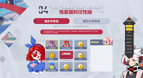 淘乐节新闻配图6