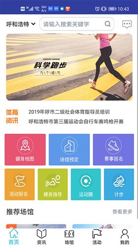 建融慧动app图片