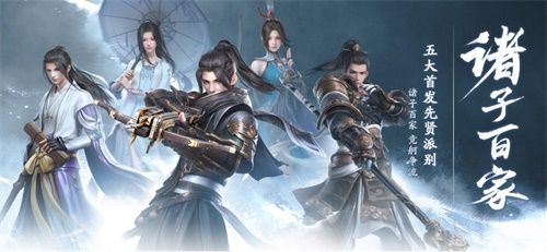 《秦时明月世界》手游11.3启动“百家寻秦”终极测试 《秦时明月世界》手游11.3启动“百家寻秦”终极测试