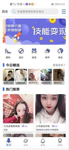 软件功能配图2