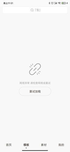 大片Bigshotapp2
