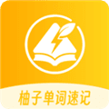 柚子单词速记app下载_柚子单词速记软件下载 v1.4.1手机版
