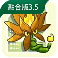 植物大战僵尸融合版3.5官方版