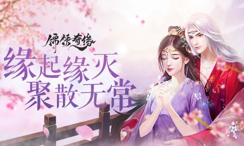 锦绣奇缘