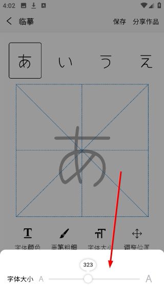 怎么设置字体大小配图4