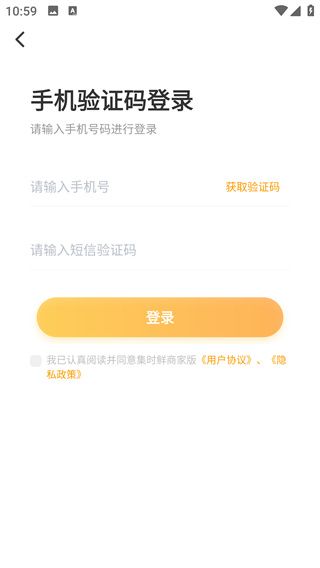 怎么登录配图4