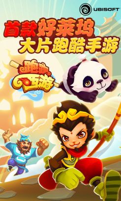 跑跑西游全球中国首发 原来孙猴子偷蟠桃是救人?1