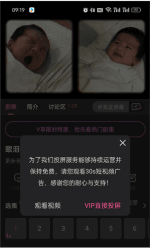 怎么投屏配图3