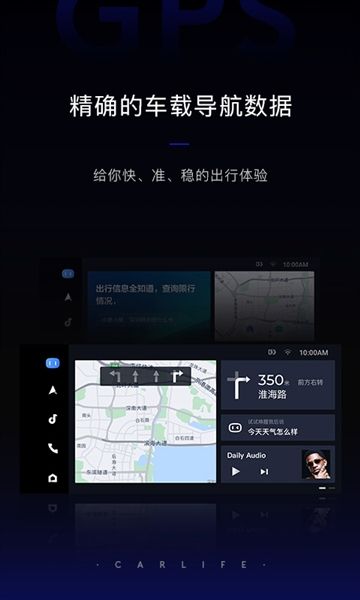 百度carpro车机版官方版是宣传图