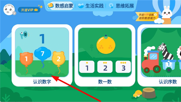 怎么使用教程图片和文字配图1