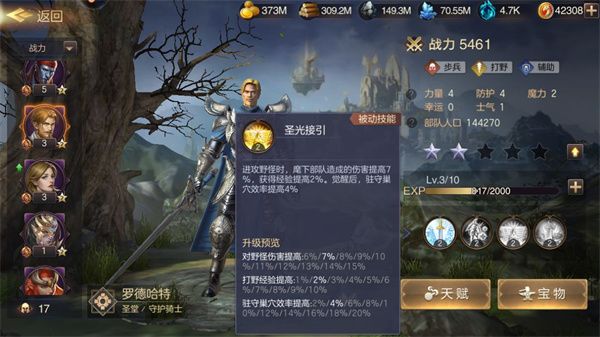 打野英雄推荐配图2
