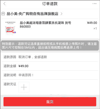 央广小品app7