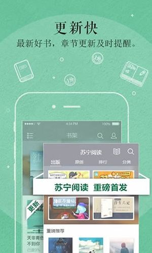 苏宁阅读官方版软件功能