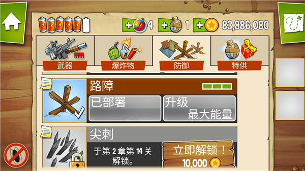 怎么解锁新武器配图4