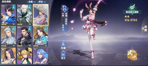 斗罗大陆魂师对决国际版强力角色推荐2