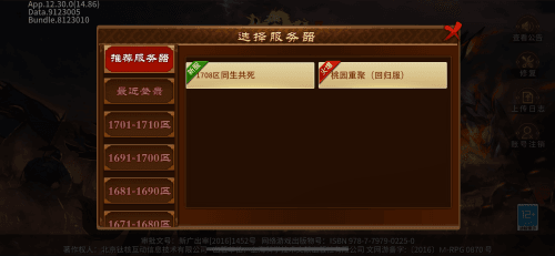 春季大版本来袭-《极无双》情义无双,虎将现世 春季大版本来袭-《极无双》情义无双,虎将现世