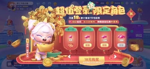 缘定今生 为狸心动 《全民泡泡超人》情人节装扮火热售卖中 缘定今生 为狸心动 《全民泡泡超人》情人节装扮火热售卖中
