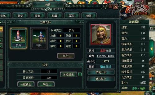 卧龙吟2