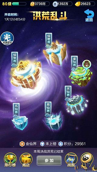 决战洪荒玩法介绍配图1