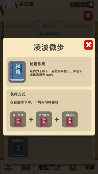 技能推荐配图3