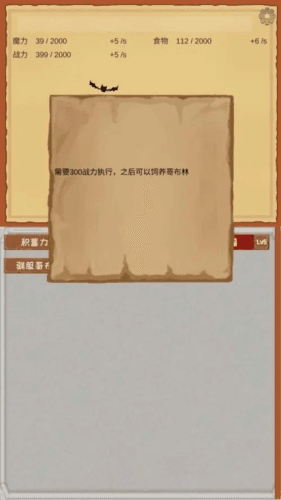魔王归来最新版图片7