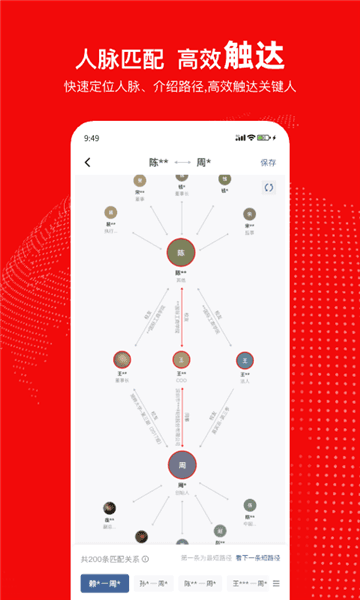 软件亮点配图1
