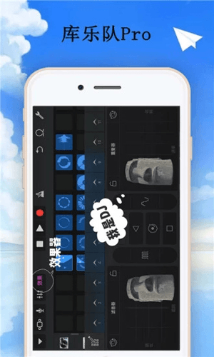 库乐队app软件截图1