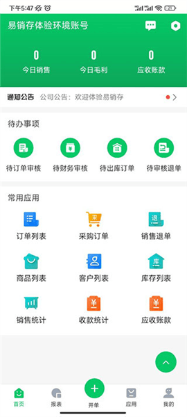 使用教程配图1