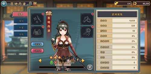 战国明日香百地丹波图片1