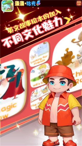 慢慢拾光官方版宣传图