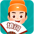 全民爱填词app