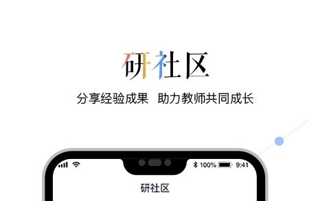 三人行老师app