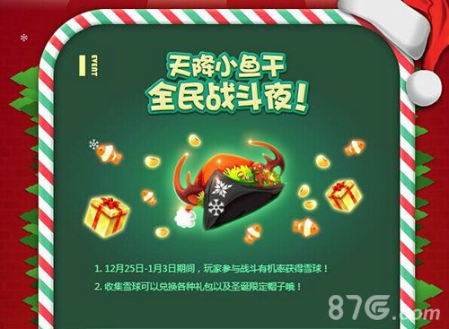 怪兽大作战宣传图