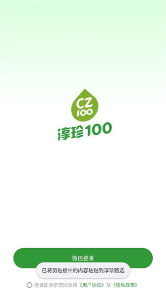 怎么登录配图2