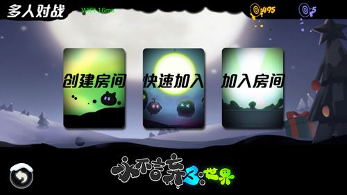 永不言弃3:世界2