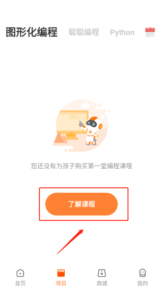 怎么购买课程配图1